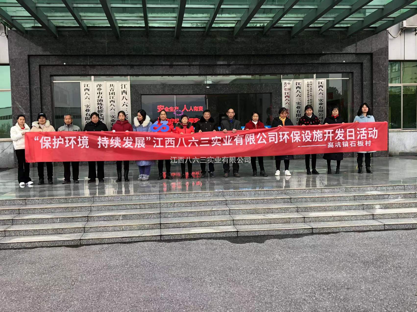 九游娱乐（NineGameSports）官方网站环保设施对外开放活动